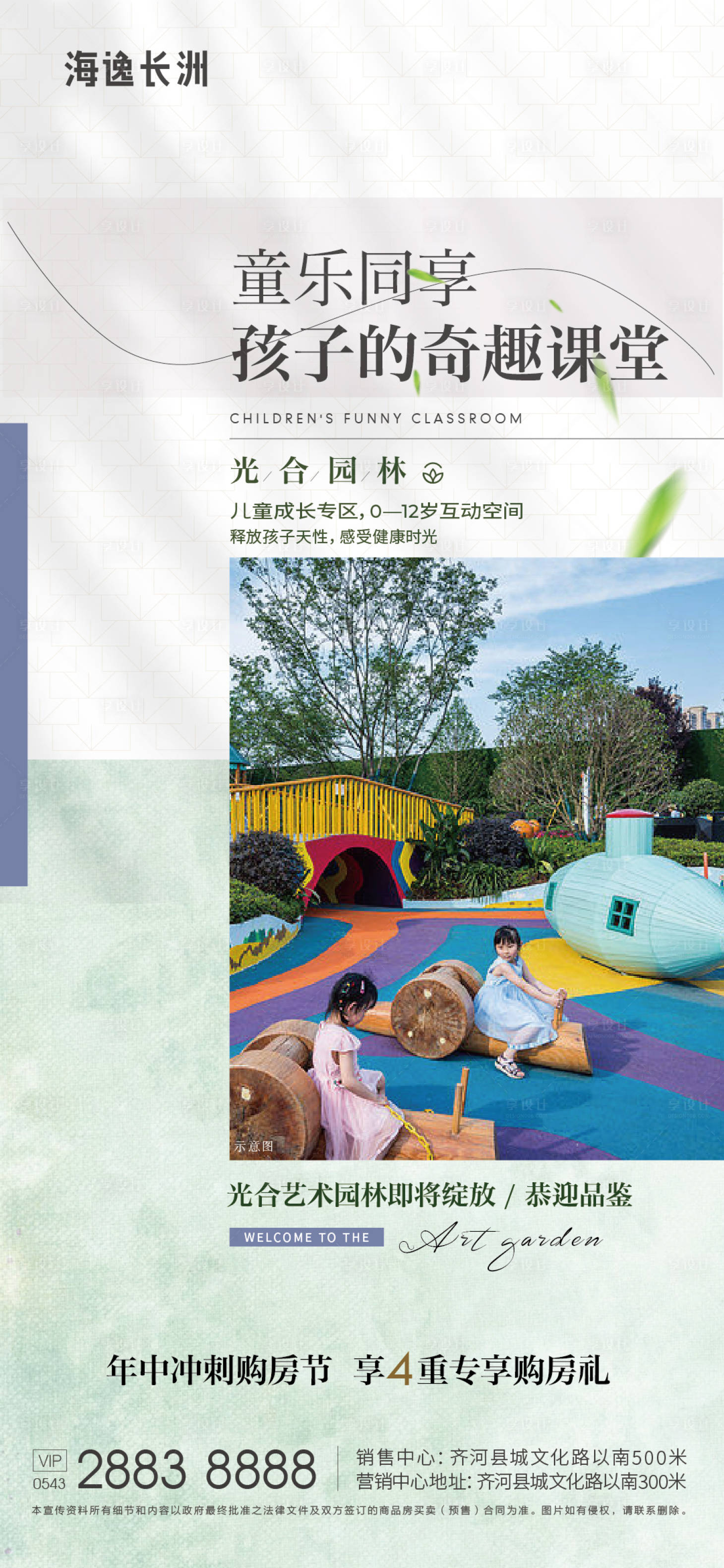 源文件下载【享设计】搜索编号：29010020050539854【价值点景观优势】