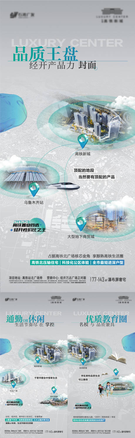 源文件下载【房地产价值点系列移动端海报】编号：29120020111371364
