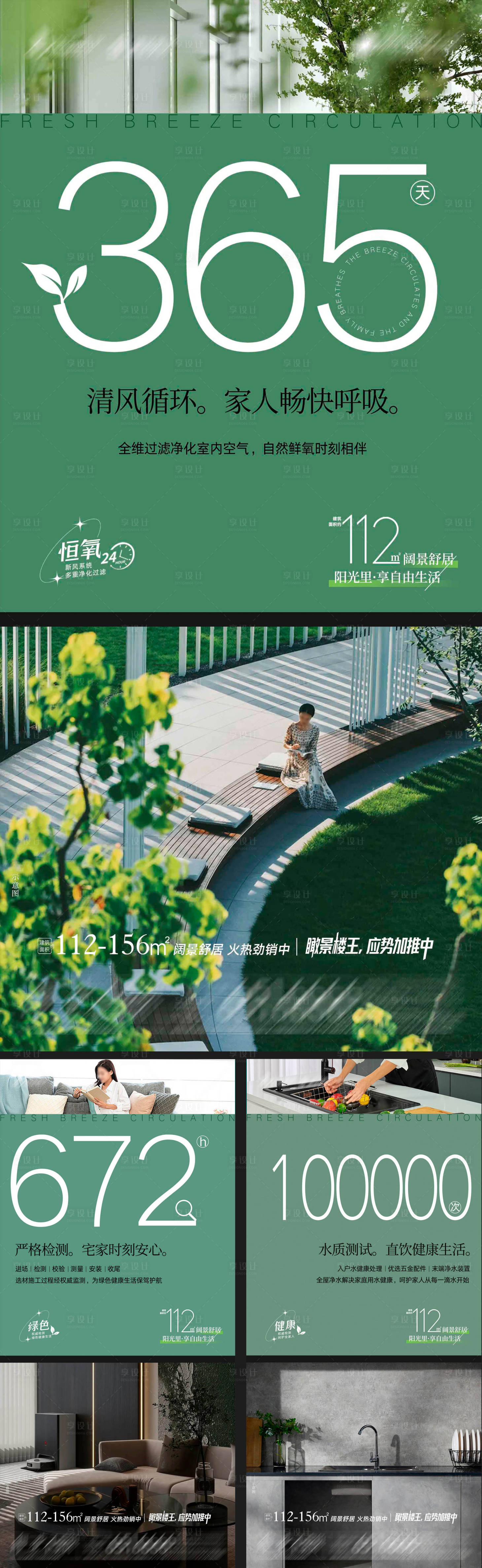 源文件下載【享設計】搜索編號：21470019610852080【地產品質精工價值點系列海報】