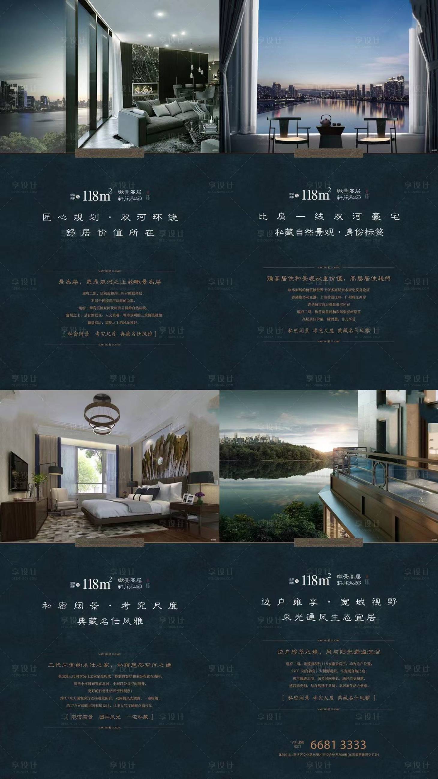 源文件下载【享设计】搜索编号：38550019828818254【地产价值点系列】