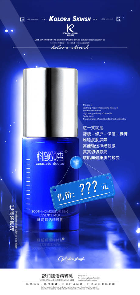 源文件下载【享设计】搜索编号：34640019792271924【美业产品海报】