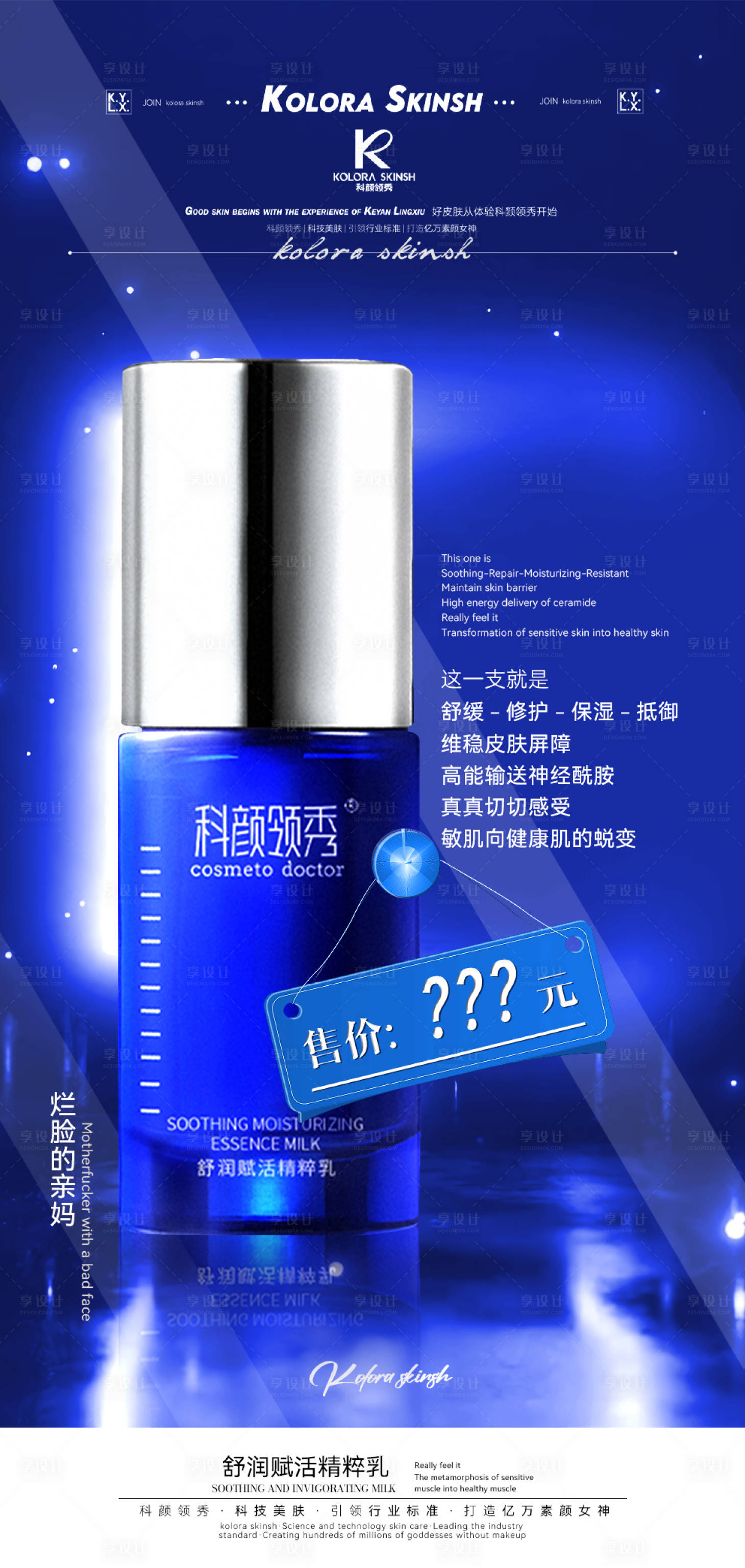 源文件下载【享设计】搜索编号：34640019792271924【美业产品海报】