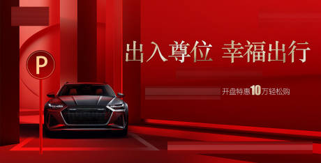 源文件下载【车位主画面】编号：42700020021777222