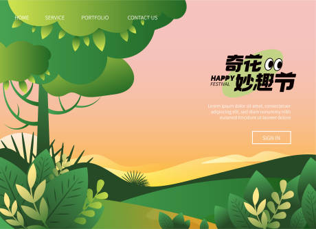 源文件下载【活动主KV设计】编号：37930019812528533