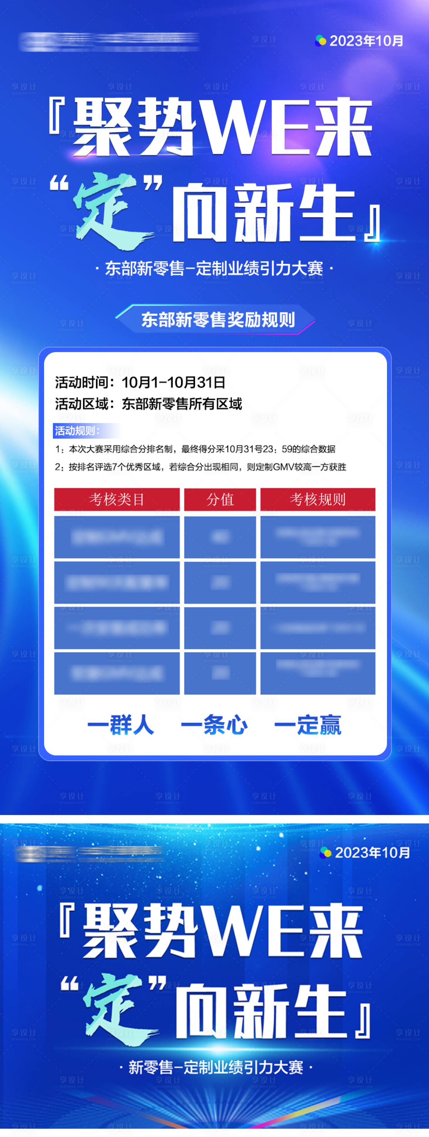 源文件下载【蓝色会议海报】编号：46760019671291902