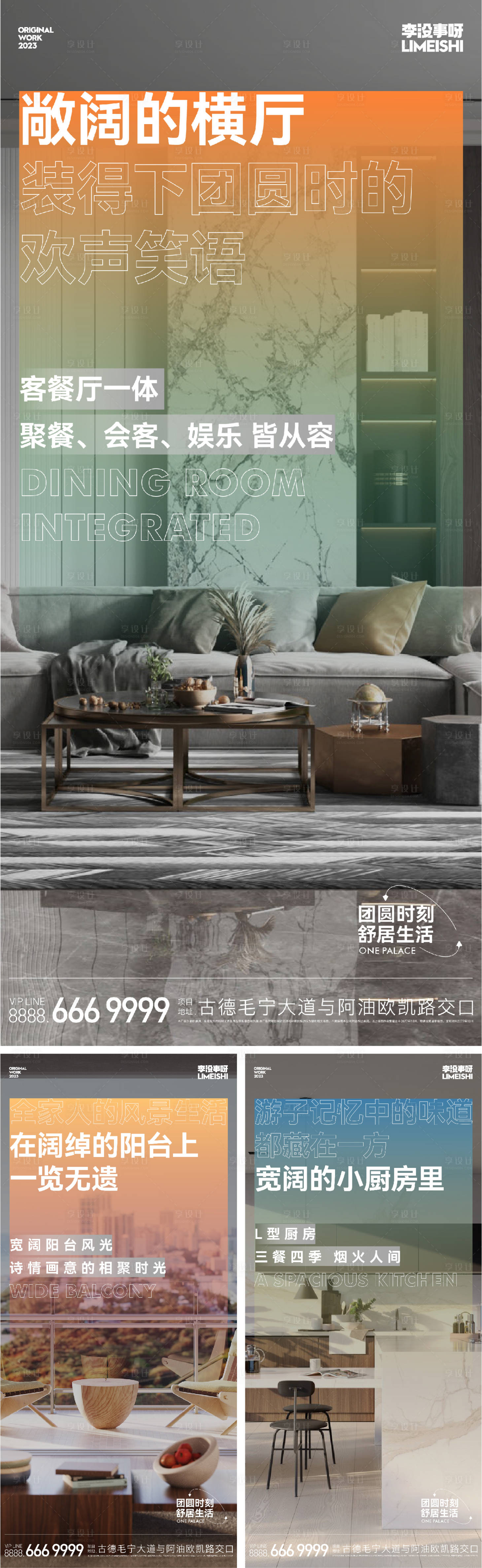 源文件下載【享設計】搜索編號：62530019993816473【地產洋房戶型價值點海報】