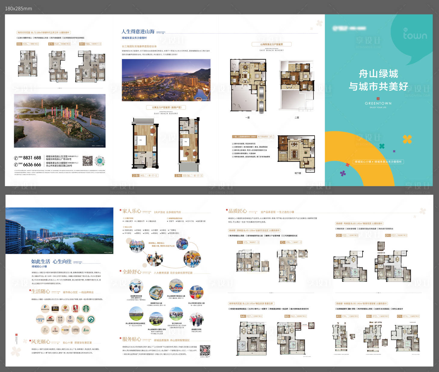 源文件下载【享设计】搜索编号：71910019728194019【地产四折页】