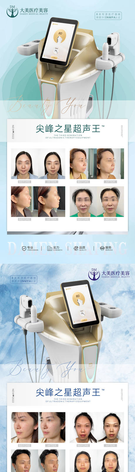 源文件下载【医美整形 】编号：13140019747289464