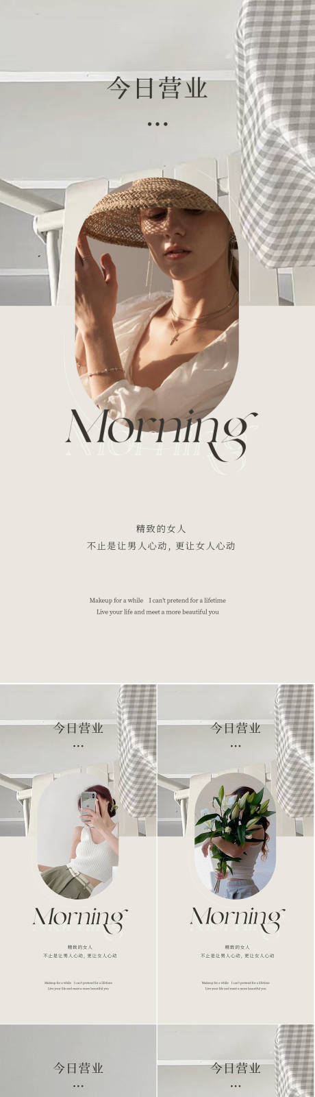 源文件下載【醫美美業早安圖海報】編號：64200019752398165