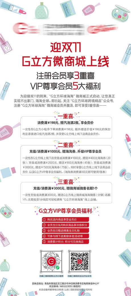 源文件下載【雙十一商超商城開業(yè)海報(bào)】編號(hào)：97140019756491809
