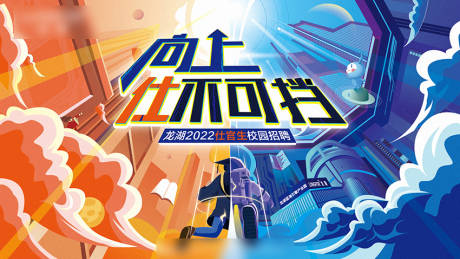 源文件下载【宇宙海报】编号：30980020131288899