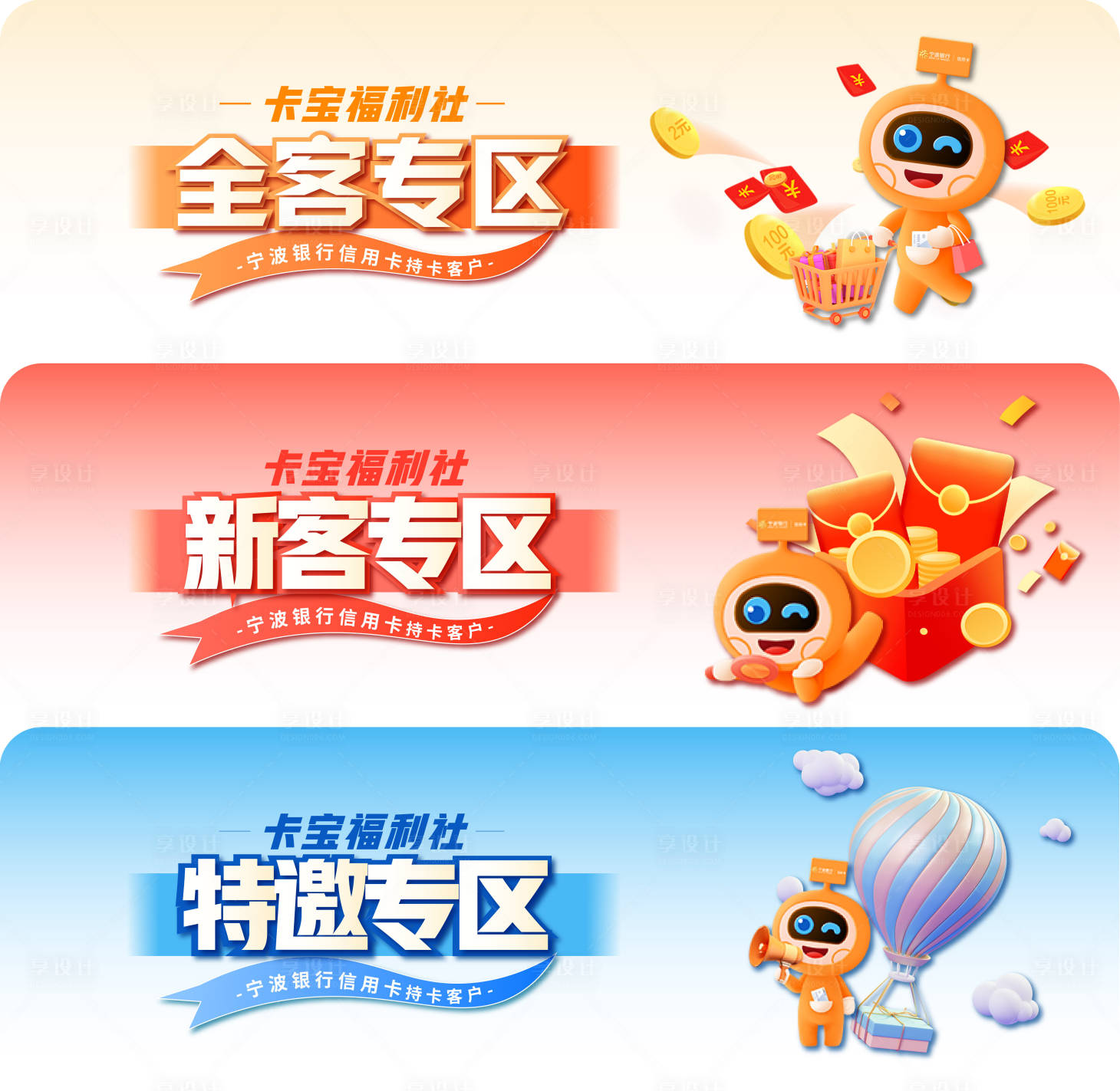 源文件下载【享设计】搜索编号：48790019900135039【分类专区banner】