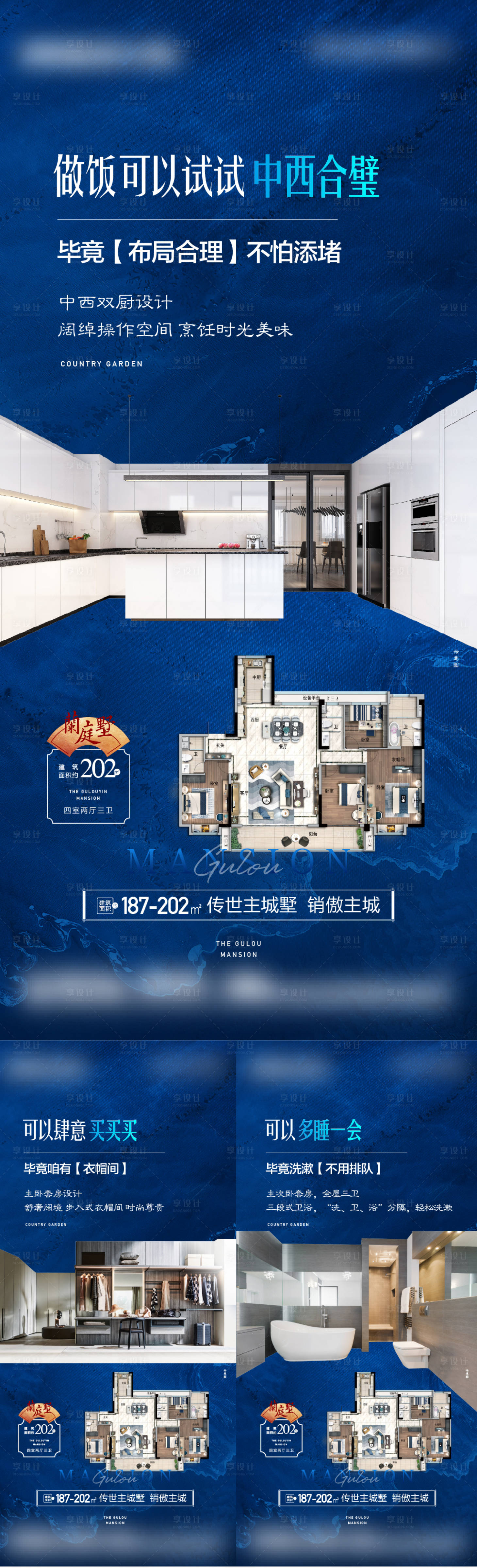 源文件下載【享設計】搜索編號：89570019783469822【產品價值系列海報】