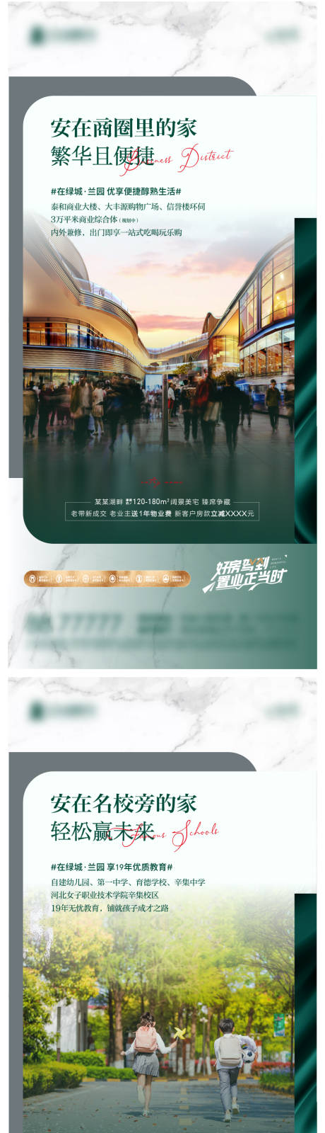 源文件下载【价值点配套海报】编号：48840019859277518