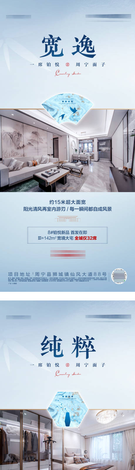 源文件下載【享設計】搜索編號：13080019684411756【地產海報】