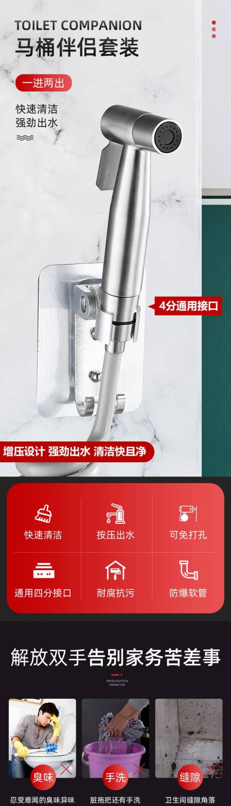 源文件下载【马桶伴侣套装详情】编号：25680019894256811