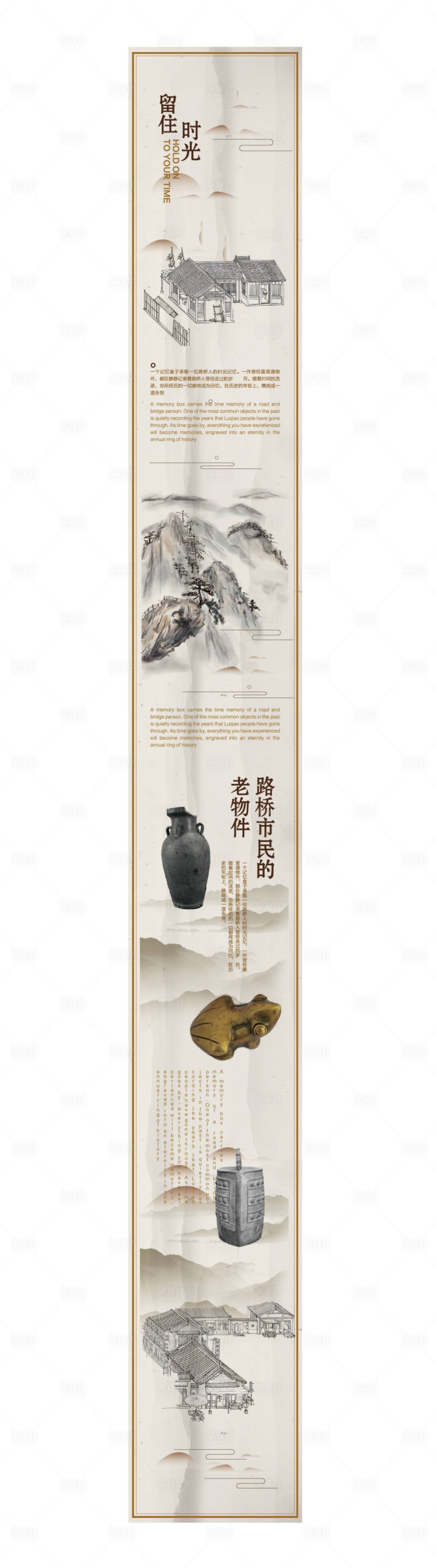 源文件下載【享設計】搜索編號：42940019797383208【博物館歷史文化長圖海報】
