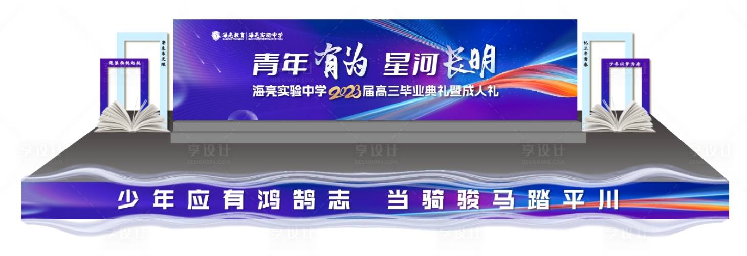 源文件下载【享设计】搜索编号：72470019991987987【成人礼  】