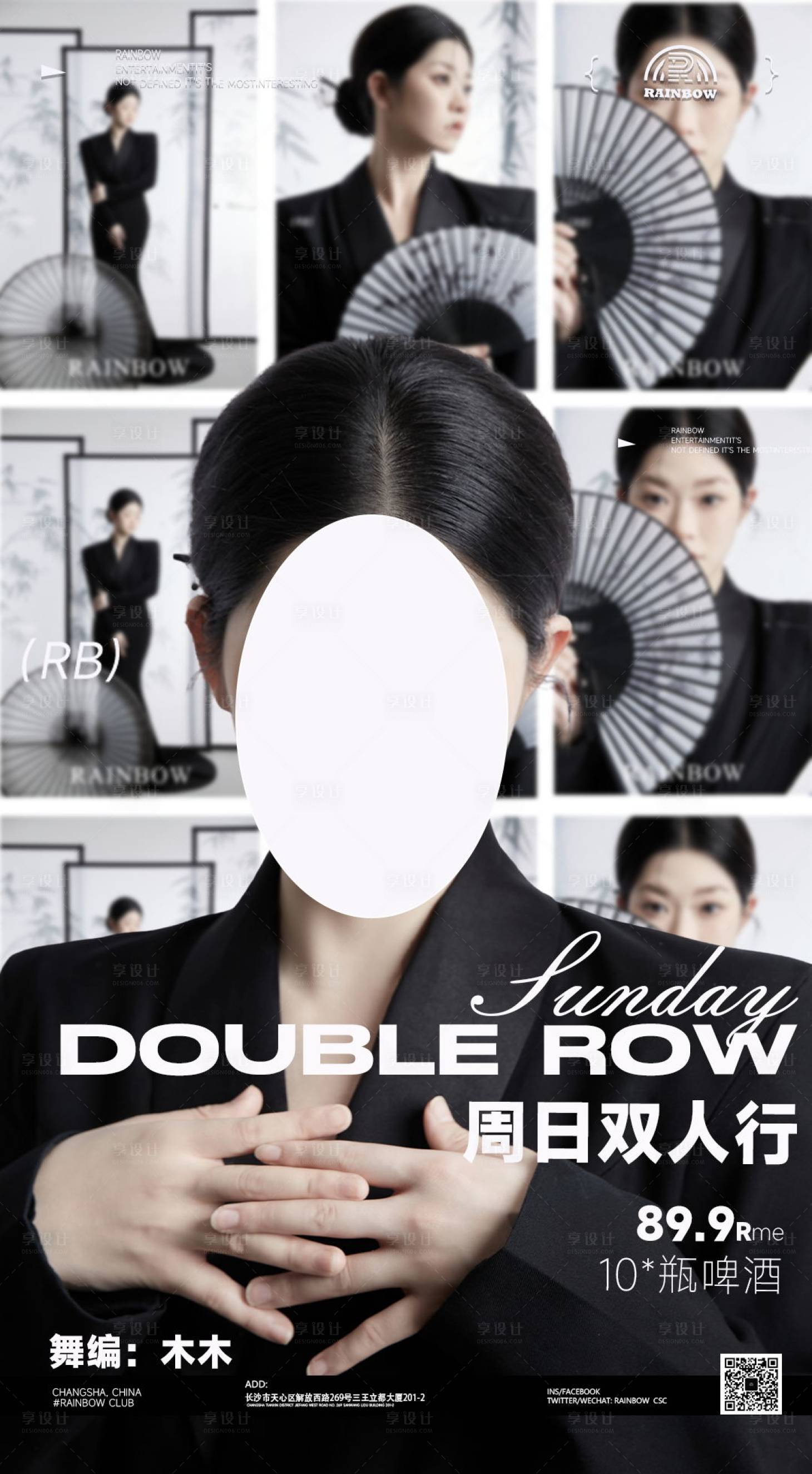 源文件下载【享设计】搜索编号：16840019850074218【酒吧嘉宾海报】