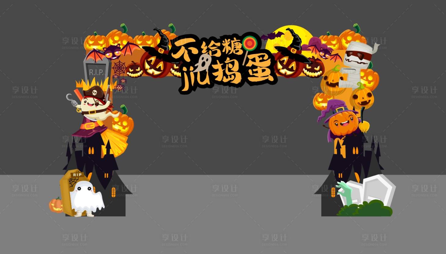 源文件下载【万圣节美陈龙门架】编号：34670019613499148