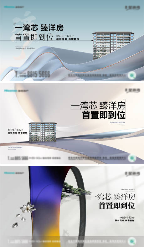 源文件下载【地产洋房意境主形象】编号：26800019828434972