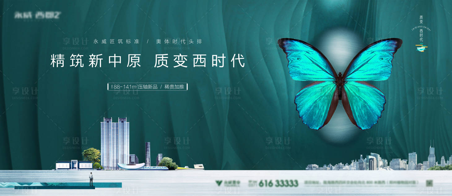 源文件下载【高端开盘热销主画面】编号：55490019733566439