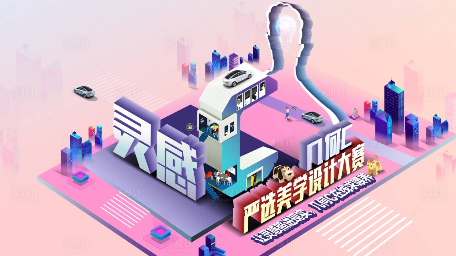源文件下载【汽车上市促销活动背景板】编号：97790019964889018