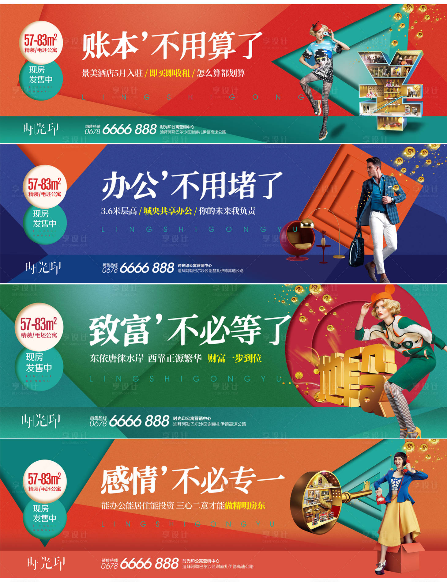 源文件下載【享設計】搜索編號：91790019827182423【公寓價值點圍擋】