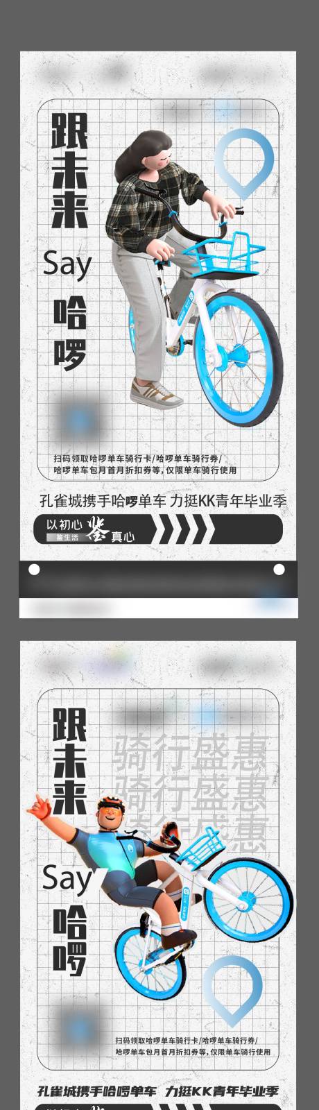 源文件下载【单车 】编号：17260019706831692