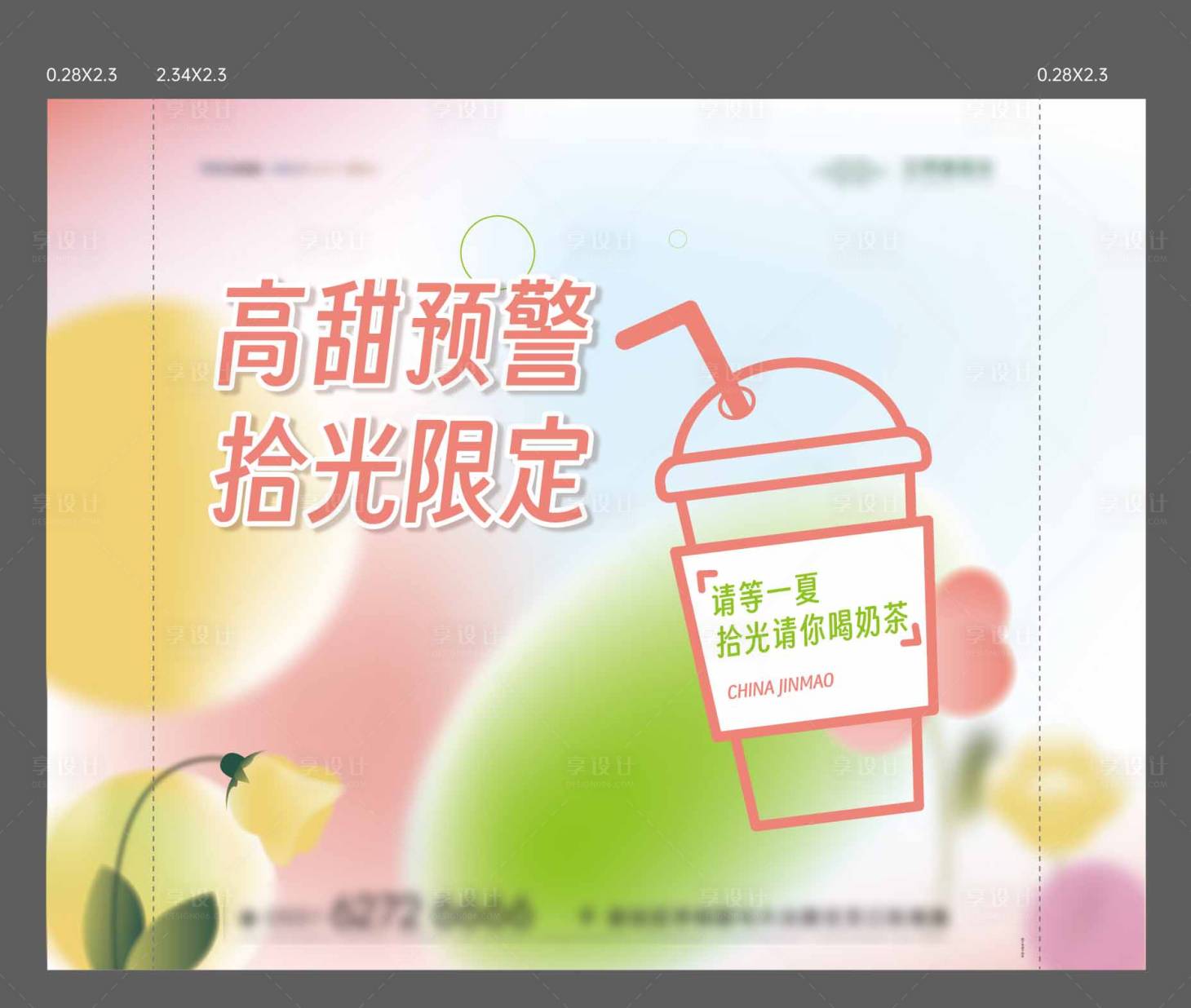 源文件下載【享設計】搜索編號：30440019872959066【地產(chǎn) 】