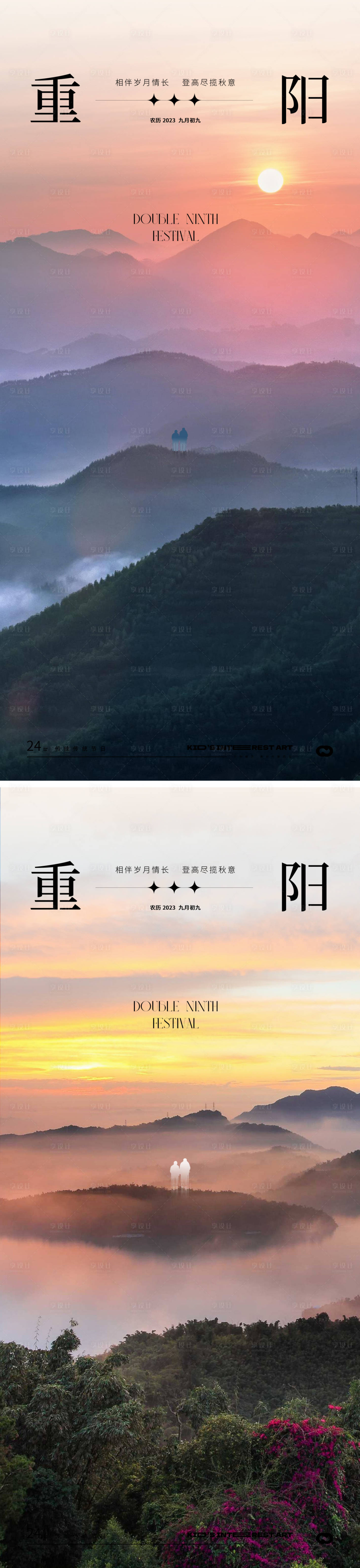 源文件下载【享设计】搜索编号：75040019654544697【重阳节日风景海报】