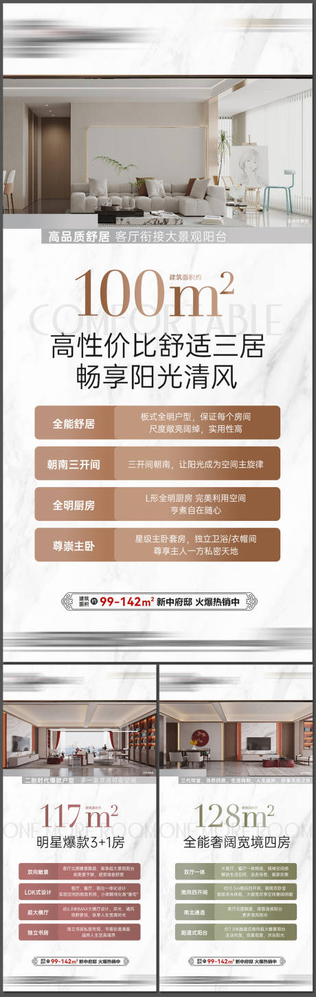 源文件下载【户型系列价值微信单图】编号：20231027135958884