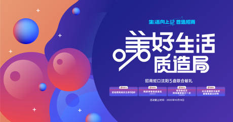 源文件下载【活动背板】编号：19450019774245167