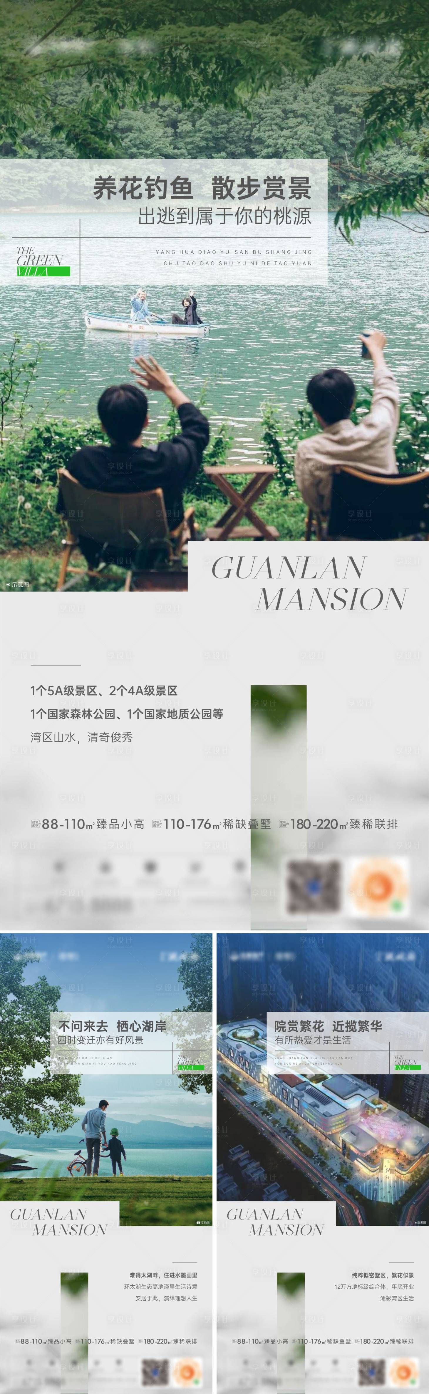 源文件下載【享設(shè)計(jì)】搜索編號(hào)：19040019609336204【地產(chǎn)價(jià)值點(diǎn)系列海報(bào)】