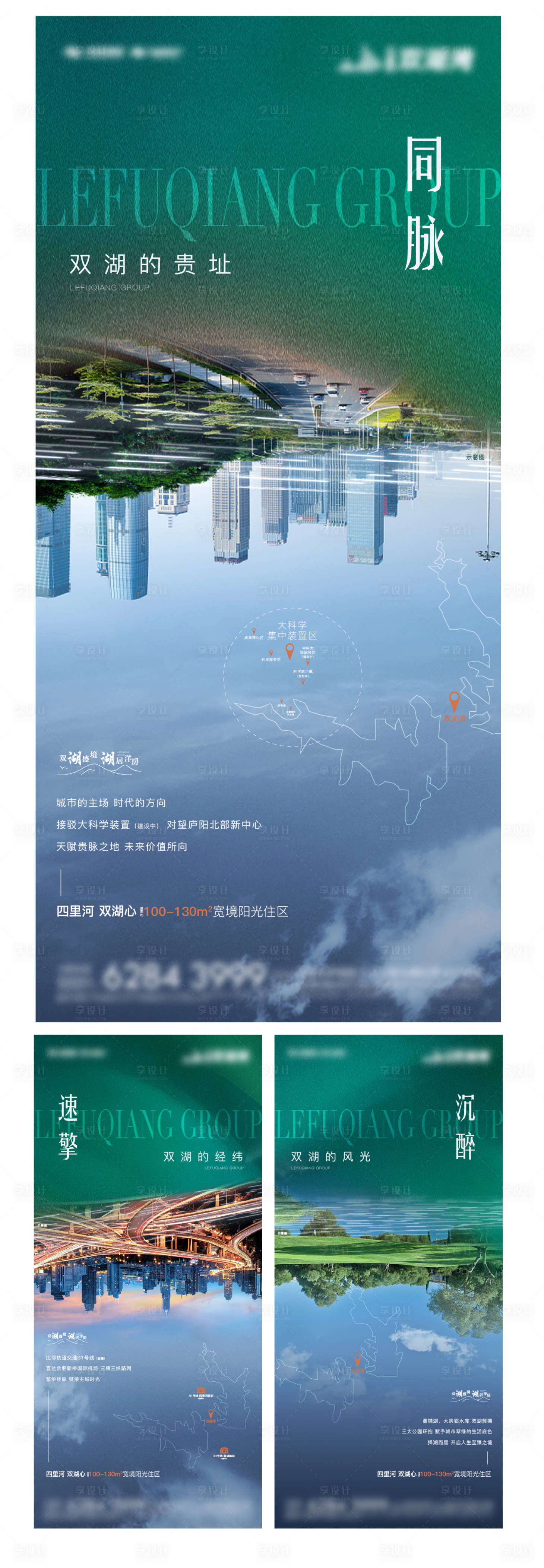 源文件下載【享設計】搜索編號：97620019993484985【湖居價值點系列單圖】