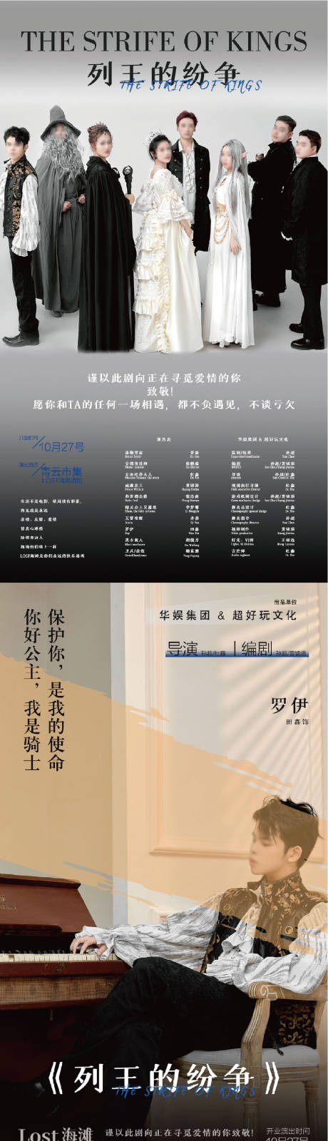 源文件下载【情景剧剧照海报】编号：20231027110303450