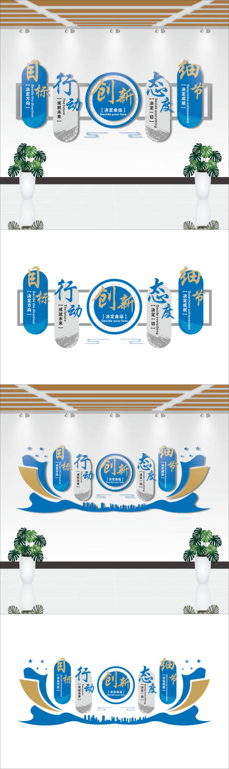 源文件下载【享设计】搜索编号：61070019810856385【企业文化墙背景板】