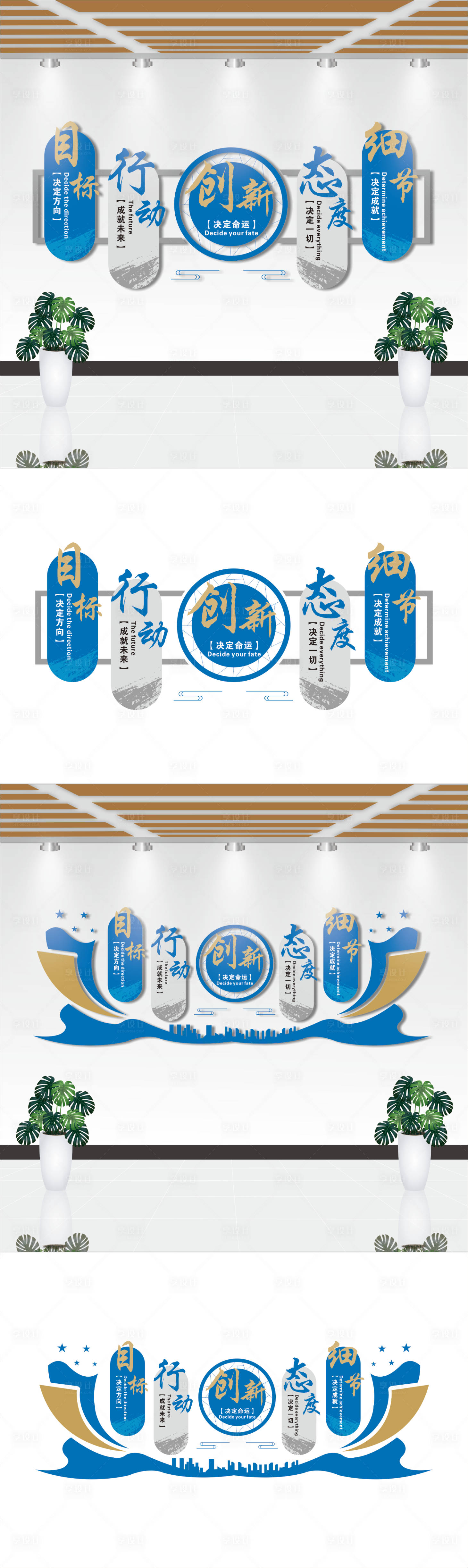 源文件下載【享設計】搜索編號：61070019810856385【企業文化墻背景板】