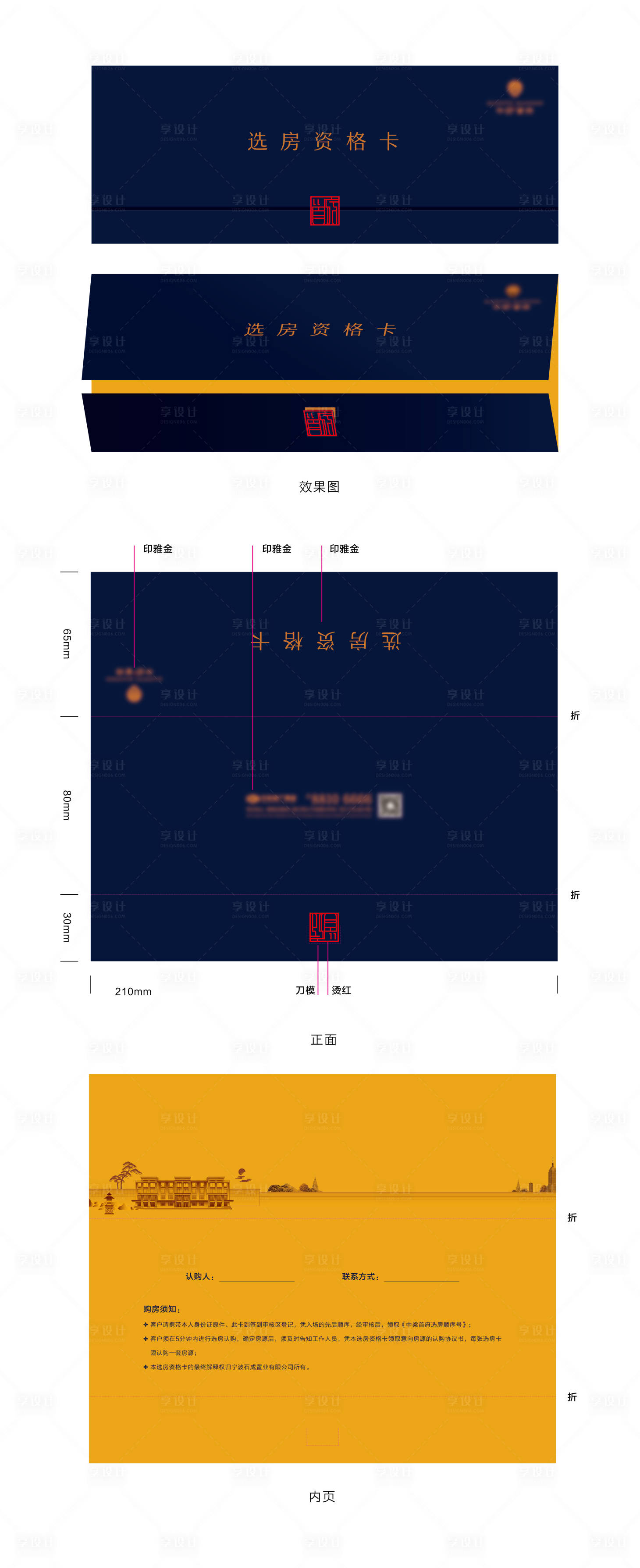 源文件下载【地产创意三折页】编号：20231009174937146