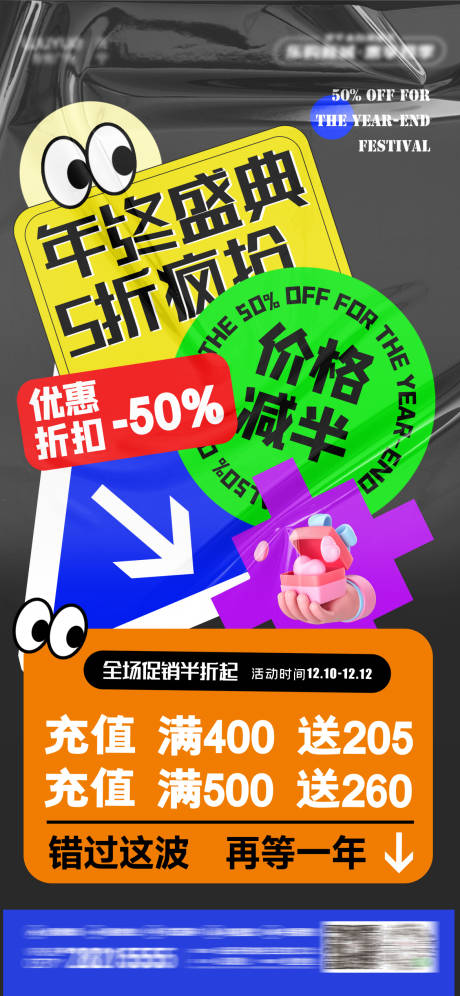 源文件下载【促销折扣满减活动】编号：18580020101486619