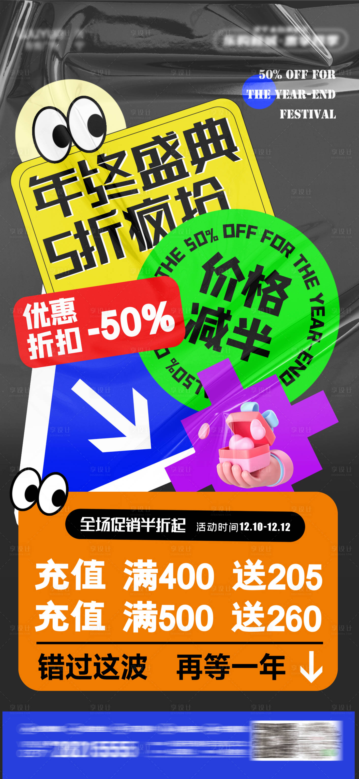 源文件下载【享设计】搜索编号：18580020101486619【促销折扣满减活动】