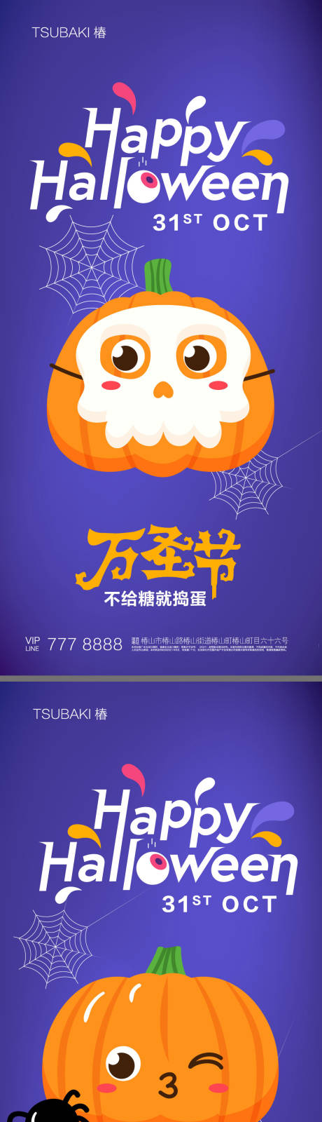万圣节海报