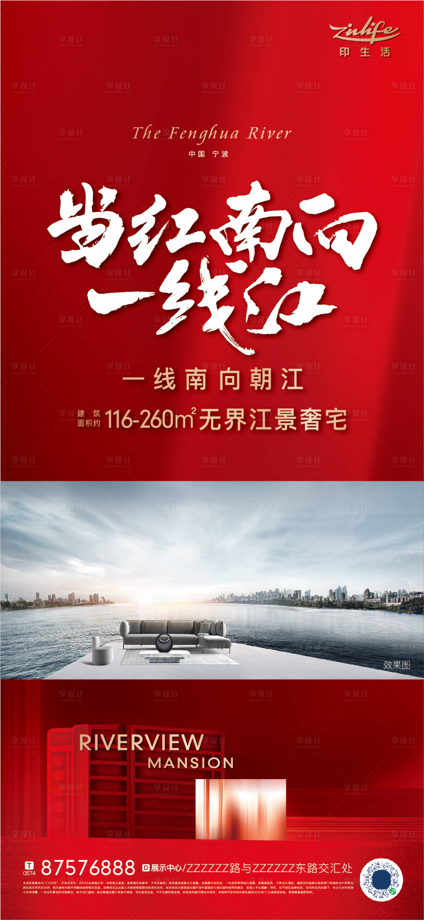 源文件下載【享設計】搜索編號：96180020098136597【地產價值點海報】