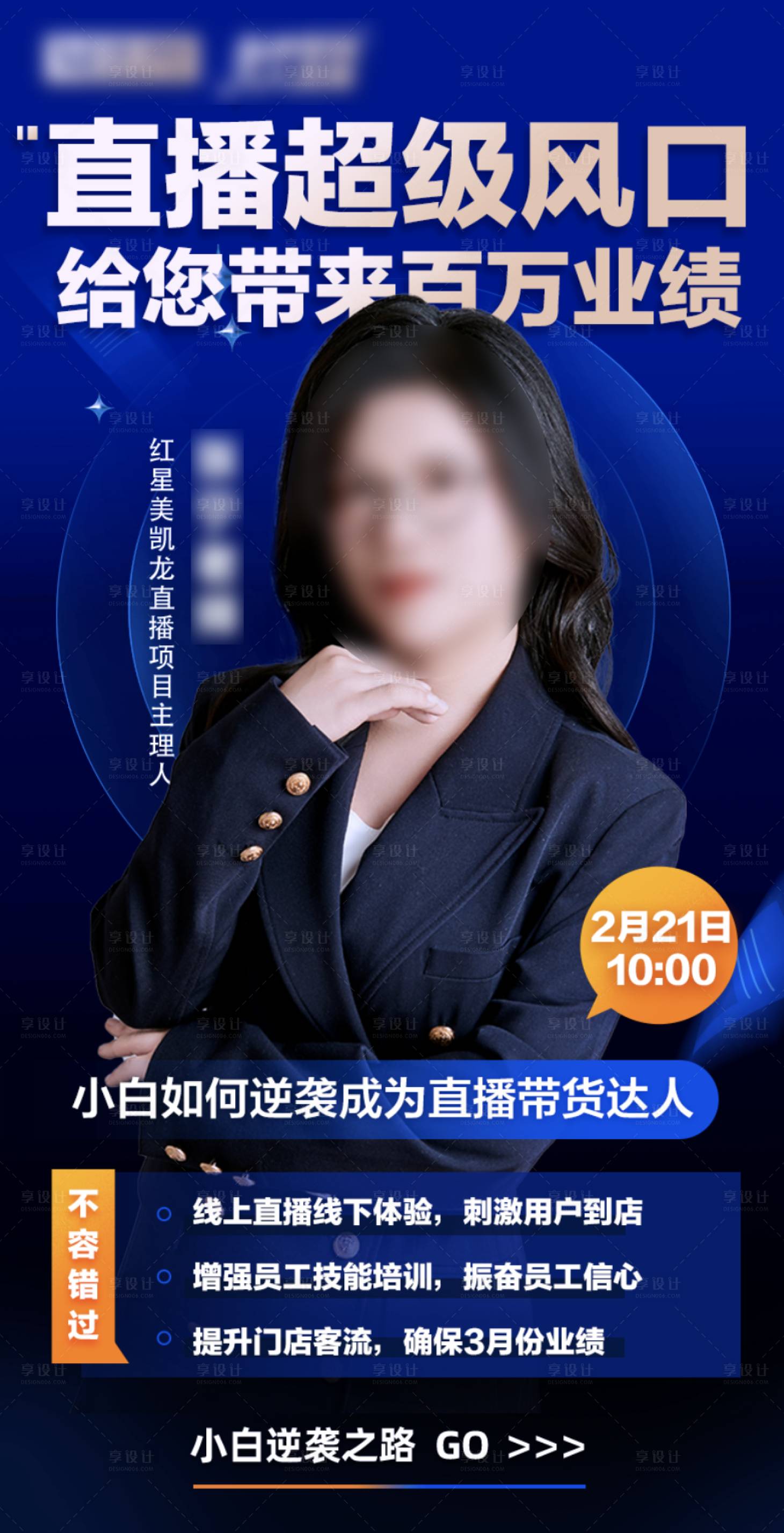 源文件下载【人物介绍海报】编号：11200020048469163