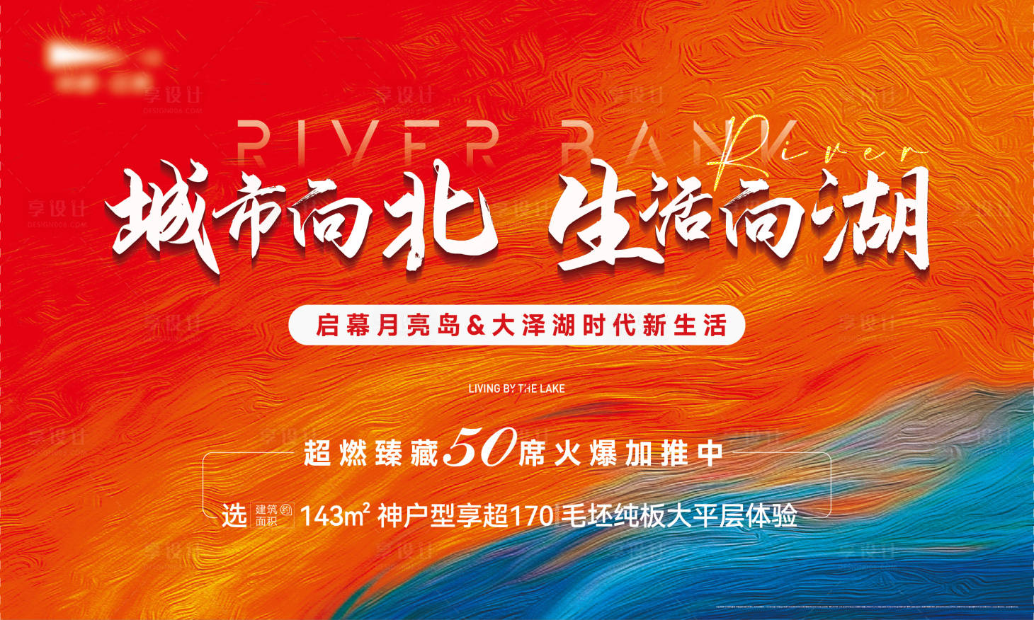 源文件下载【地产热销渐变主画面】编号：84080019604139147