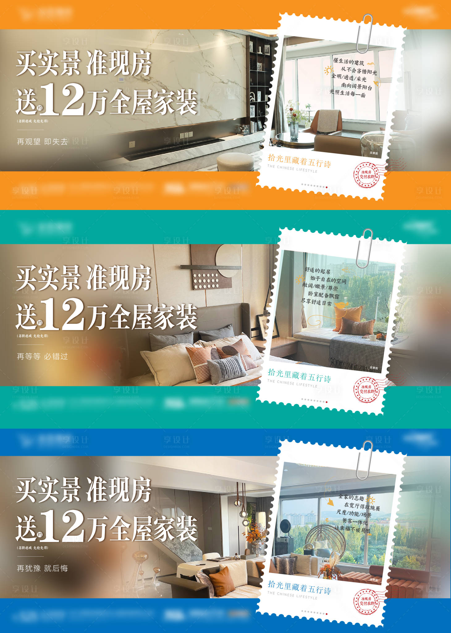 源文件下載【地產實景價值點海報】編號：63940019987937510