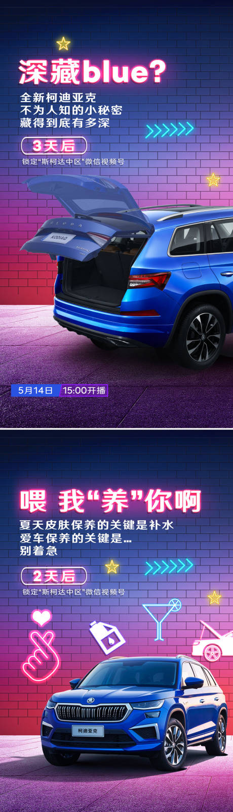 源文件下载【龙虾节汽车关爱活动海报】编号：61860020047365356