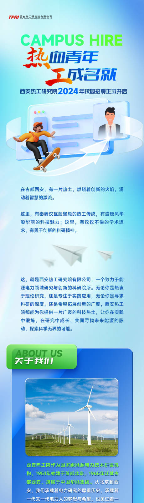 源文件下载【科技类招聘长图】编号：88100019633503941
