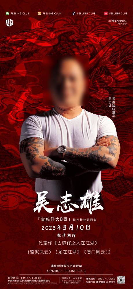 源文件下载【酒吧嘉宾图腾背景宣传海报】编号：48550020004883469