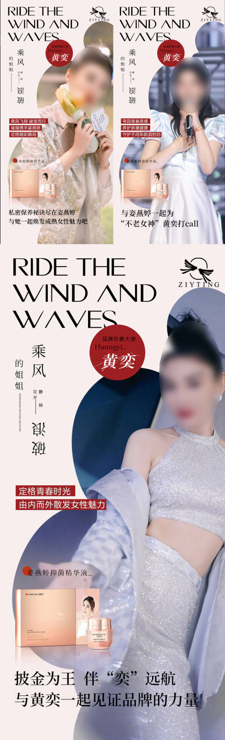 源文件下载【享设计】搜索编号：78570019945771778【女性私护保养系列海报】